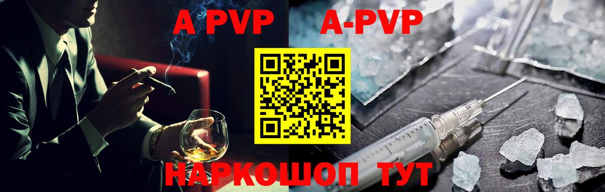 Alpha PVP Crystall  A PVP Crystall  Alpha PVP крисы CK  Вход с VPN  Будённовск 