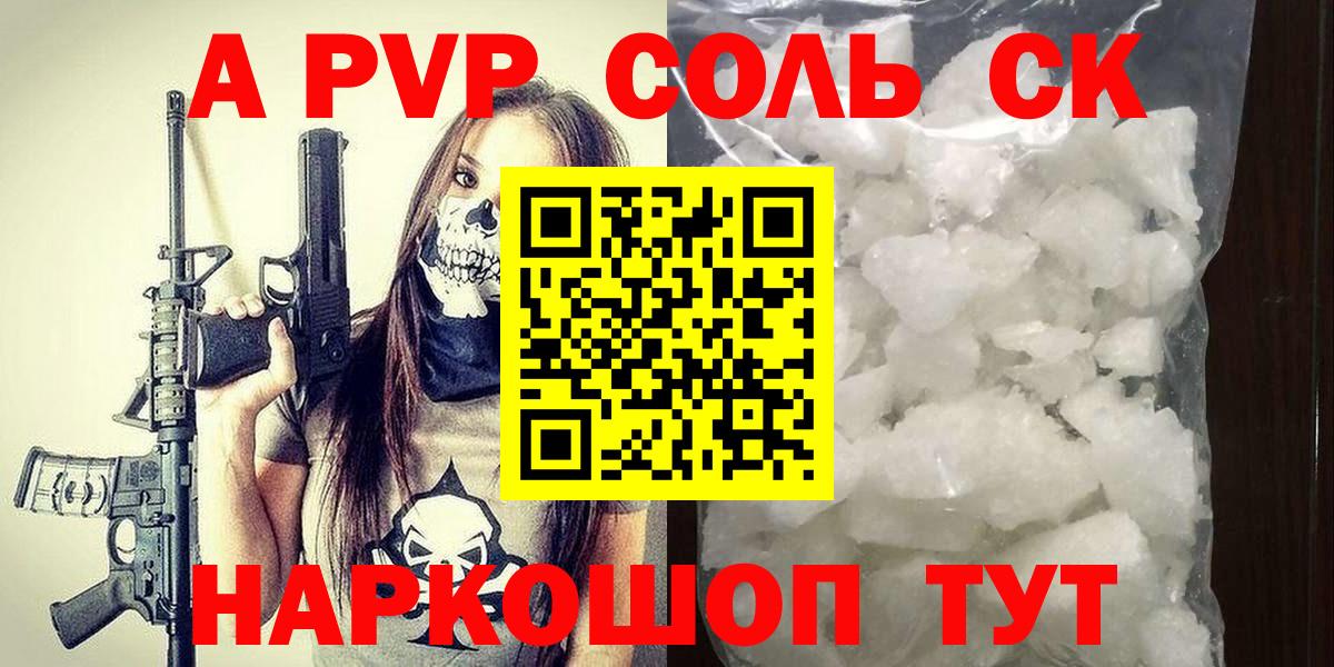 APVP мука Будённовск
