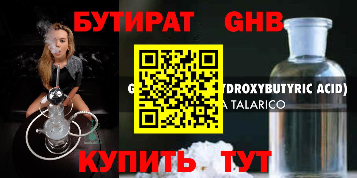 Будённовск  БУТИРАТ буратино  Вход с VPN 