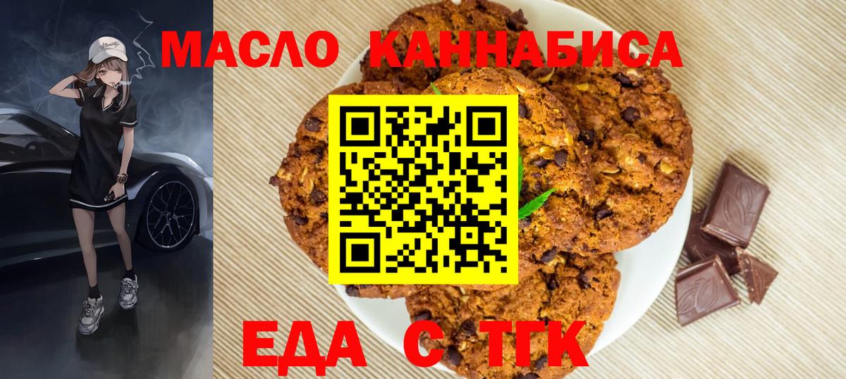 Будённовск  Canna-Cookies конопля  Вход с VPN 