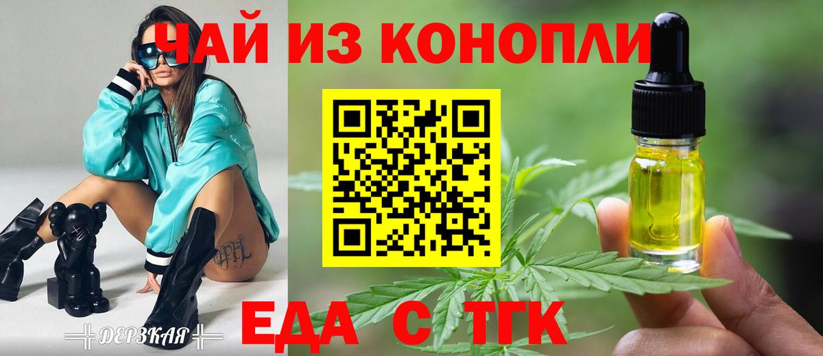 Cannafood марихуана Будённовск