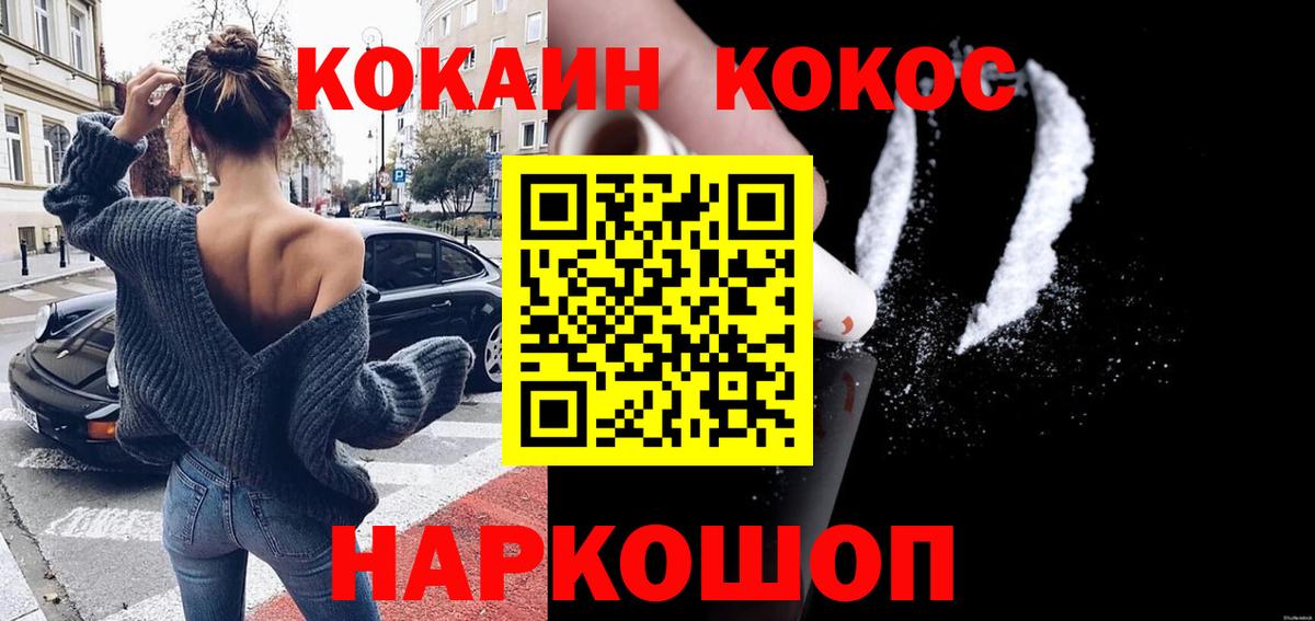 КОКАИН FishScale Будённовск