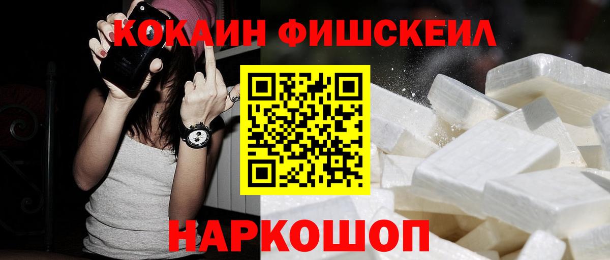 КОКАИН Перу  Вход с VPN  Будённовск 