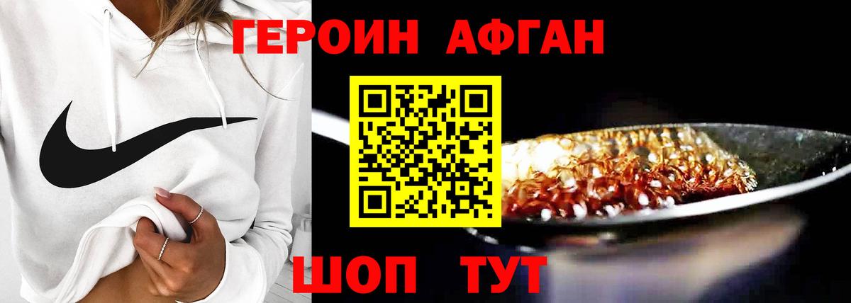 Героин белый  Вход с VPN  Будённовск 