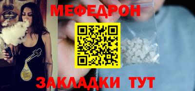 меф Малгобек