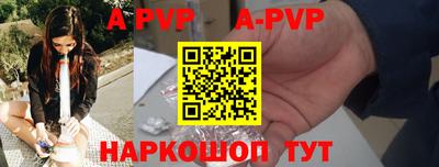 альфа пвп VHQ Малоярославец