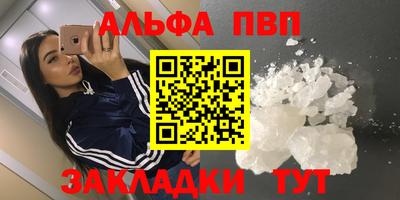 альфа пвп VHQ Малоярославец