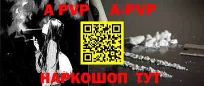 альфа пвп VHQ Малоярославец