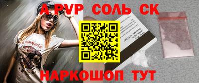 альфа пвп VHQ Малоярославец