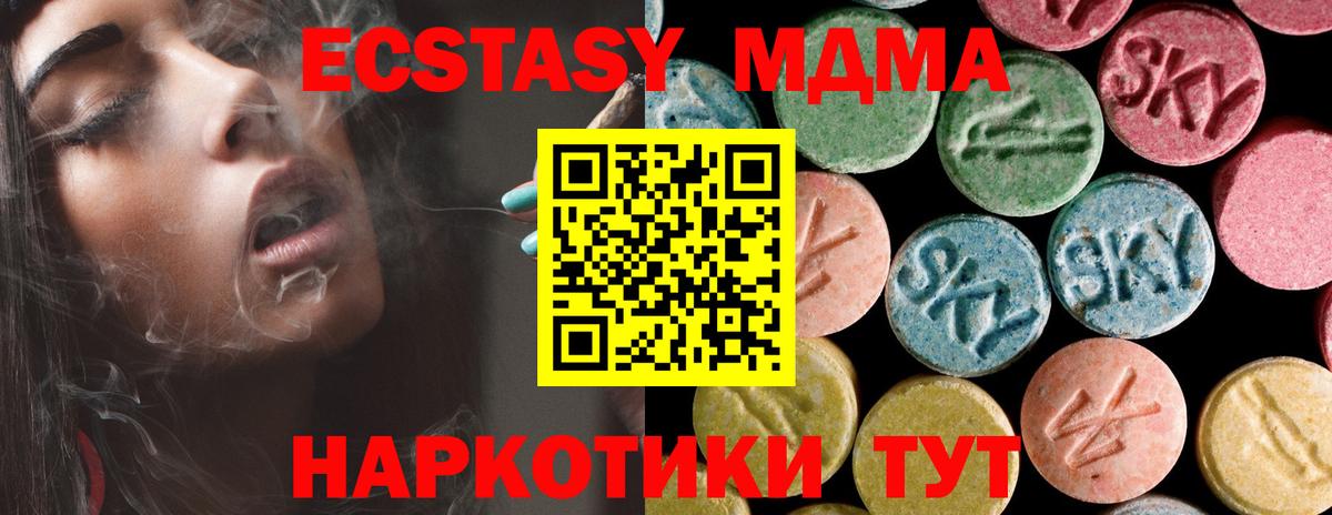 MDMA crystal Будённовск