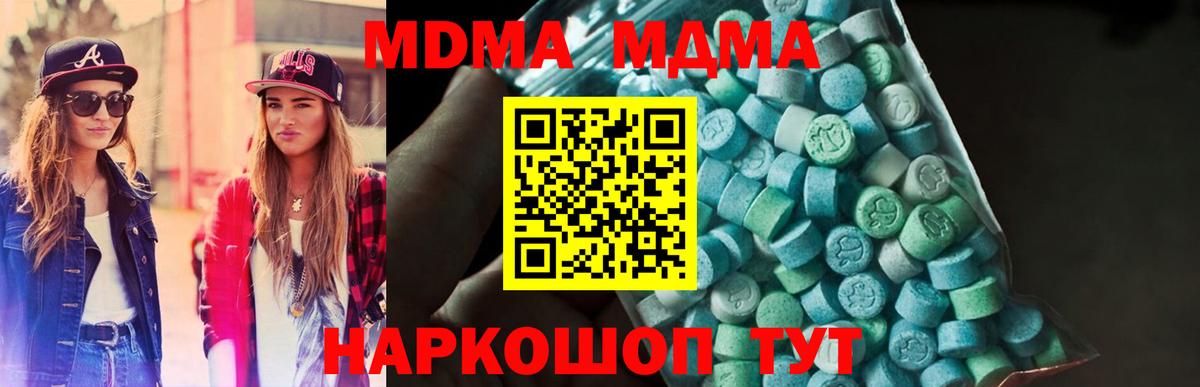 Будённовск  МДМА  МДМА crystal  Вход с VPN  МДМА кристаллы 