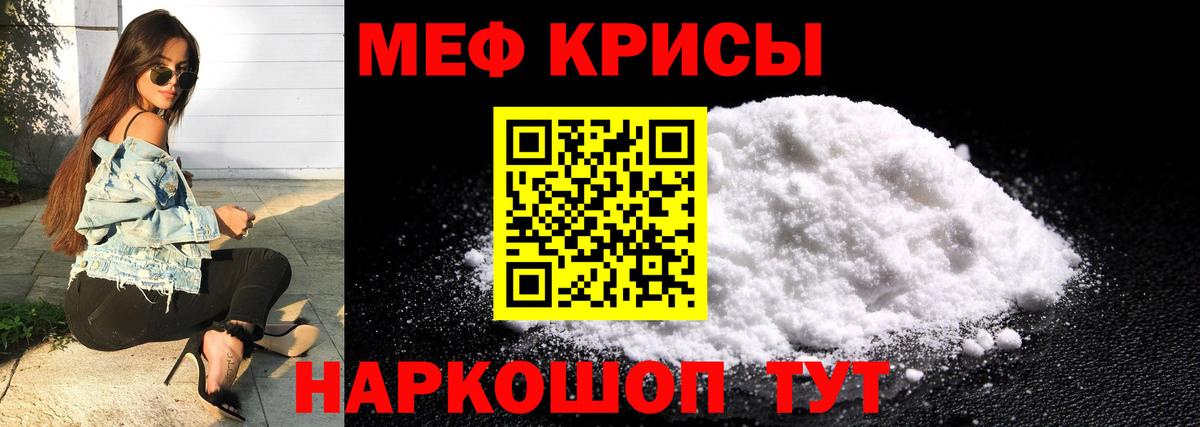 МЯУ-МЯУ кристаллы  MEGA   МЕФ  МЕФ  Вход с VPN  Будённовск  МЯУ-МЯУ мука 
