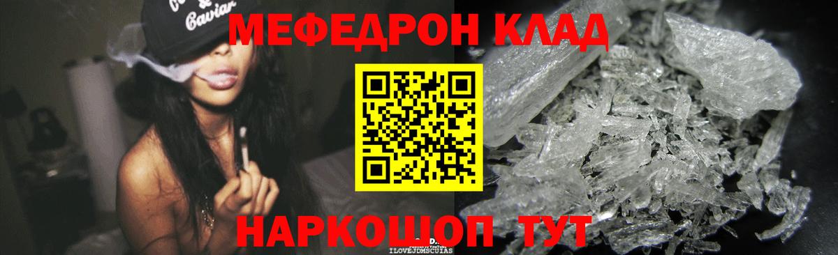 Меф Будённовск
