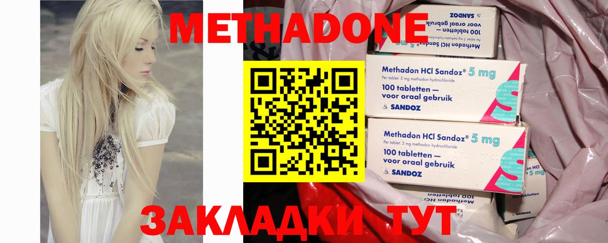 Метадон белоснежный Будённовск