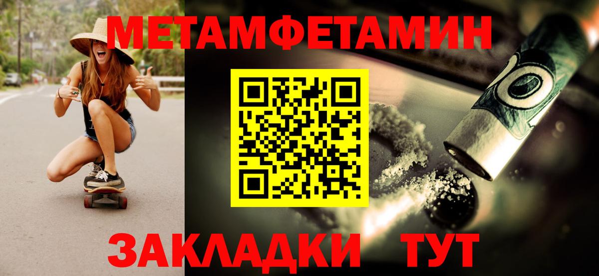 МЕТАМФЕТАМИН кристалл  Вход с VPN  Будённовск 