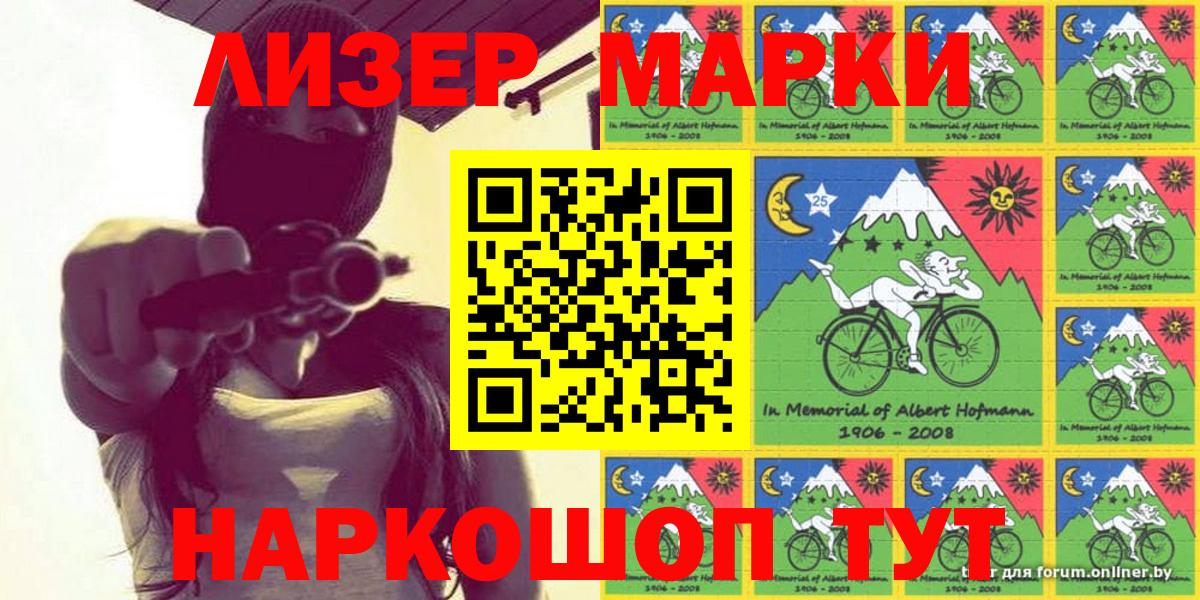Наркотические марки 1500мкг  Вход с VPN  Наркотические марки  Будённовск 
