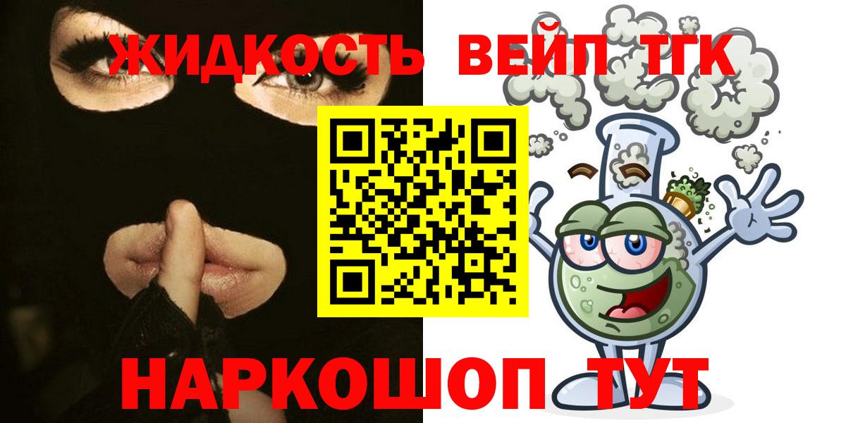 ТГК гашишное масло Будённовск