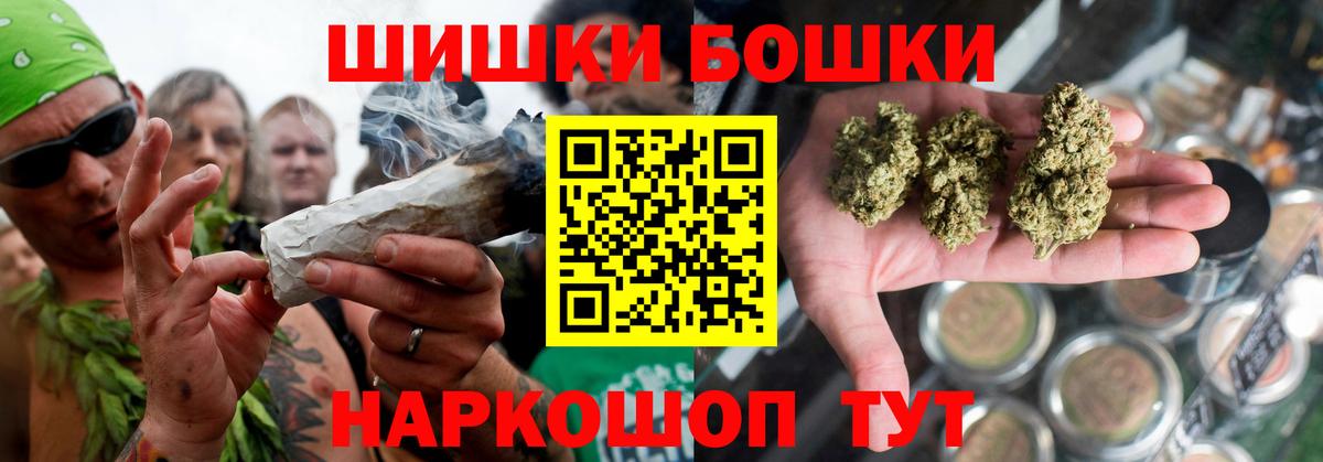 Бошки Шишки ГИДРОПОН Будённовск